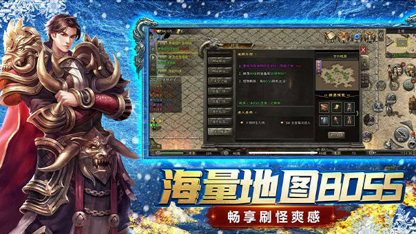 冰雪传奇幻变三职业：幻变机制焕新经典，三职无缝切换，老玩家回归首选佳作