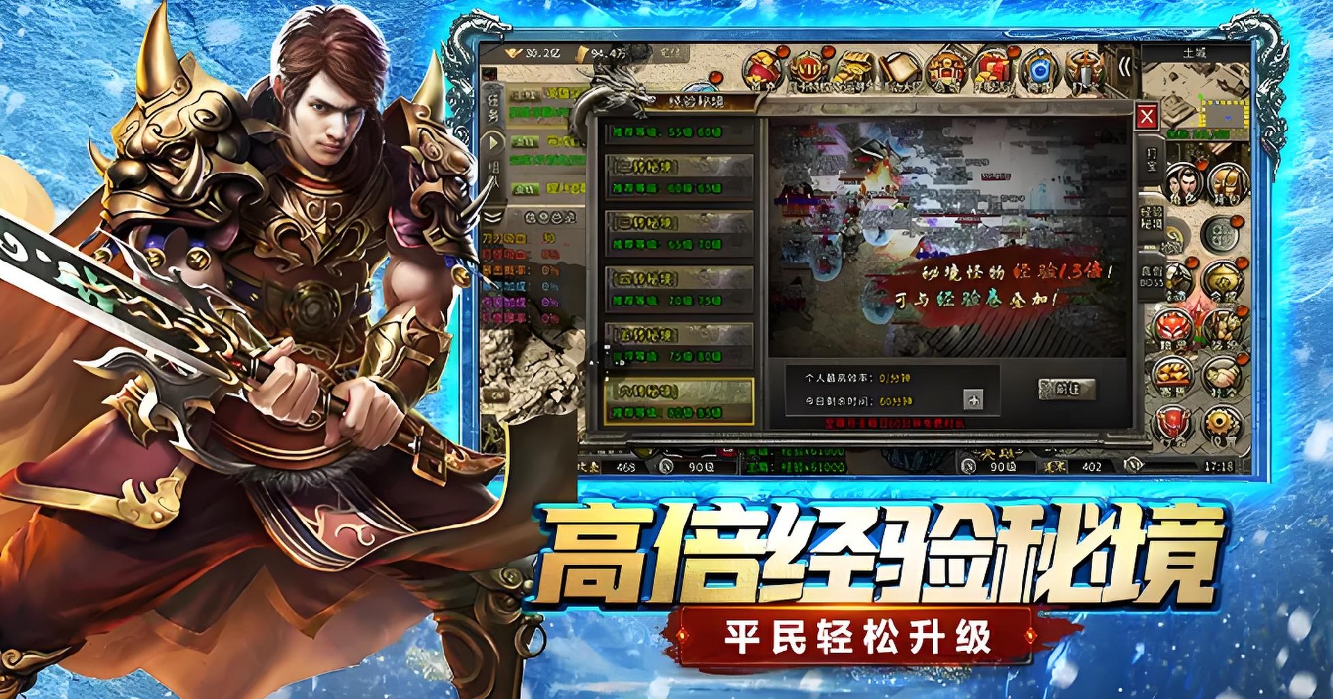 冰雪传奇幻变三职业：高爆率复刻冰雪经典，幻变玩法破局，2026必玩传奇手游